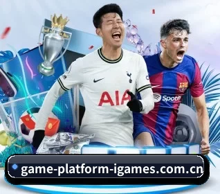 game-platform-igames.com.cn五大内容板块,覆盖赛事直播与实时比分